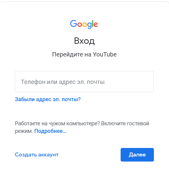 создать аккаунт гугл