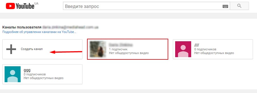 создание второго канала на youtube