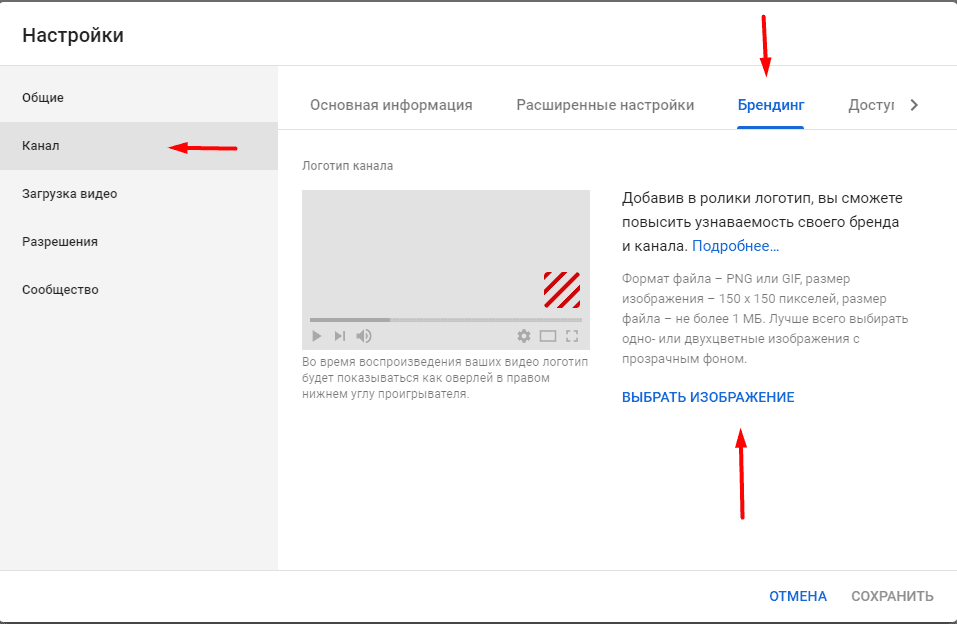 настройка логотипа ютуб канала